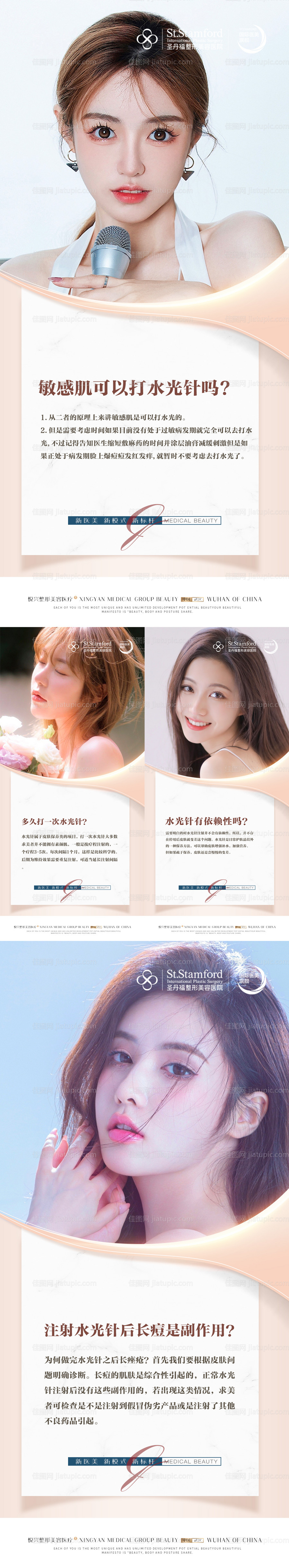 医美早安文案图-源文件