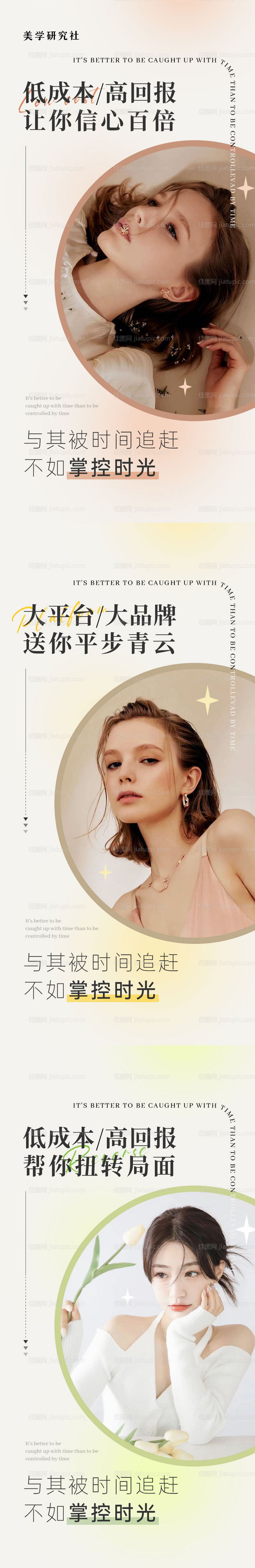 微商招商系列海报-源文件