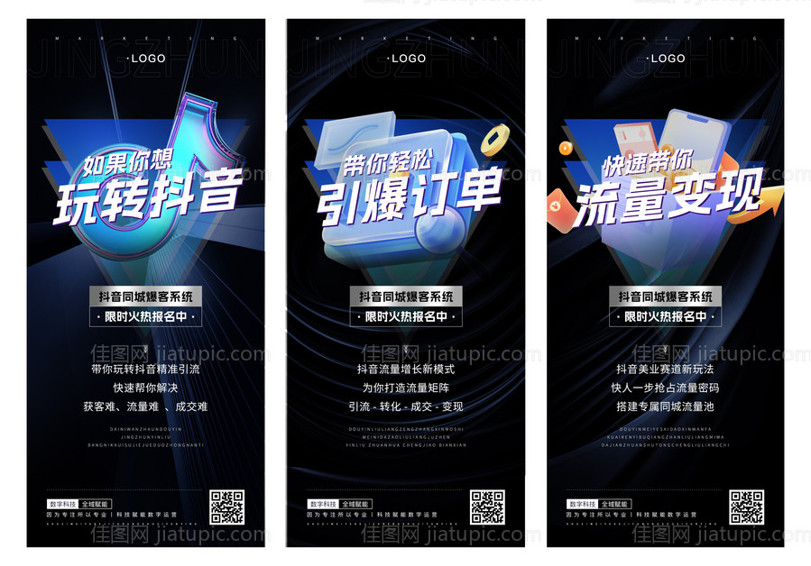 抖音同城怎么做-源文件