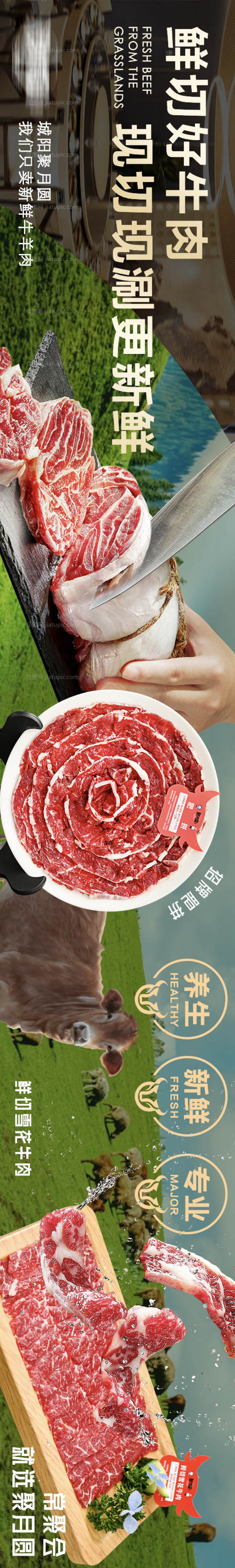 涮牛肉火锅五图-源文件