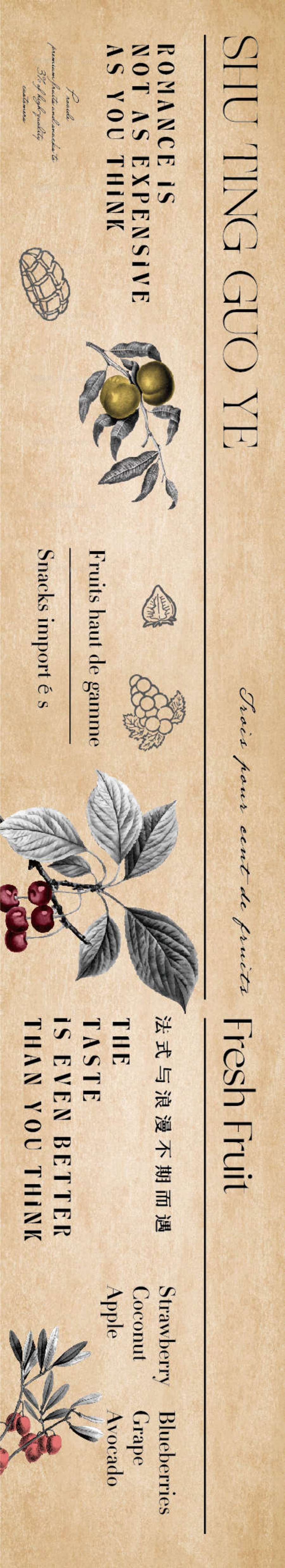 法式水果灯箱海报-源文件