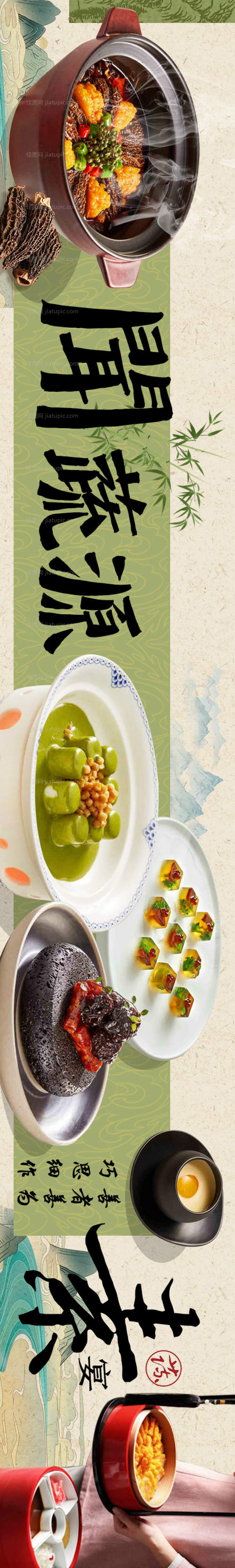 大众点评中式素食餐饮店铺装修五连图-源文件