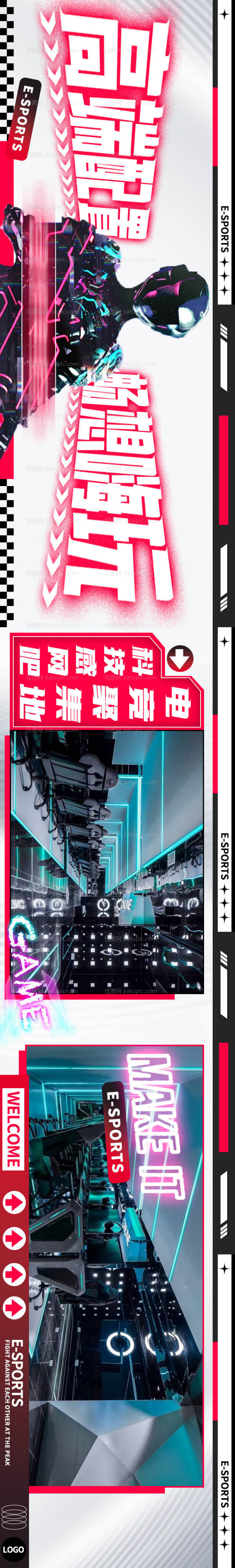 电竞网吧科技五连图-源文件