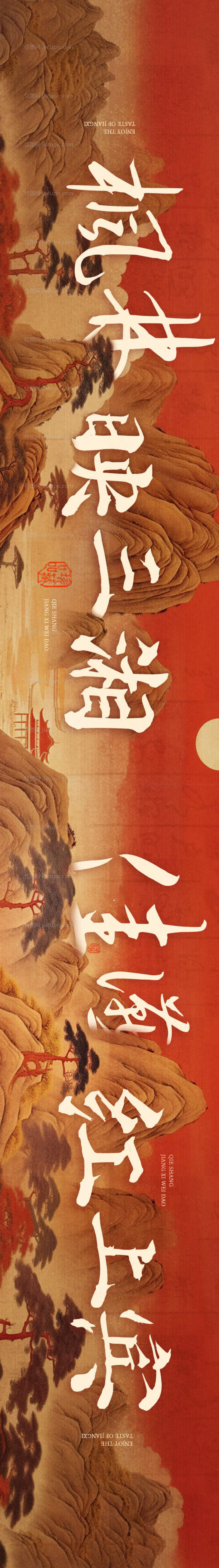 大众点评中秋五连图长图海报-源文件