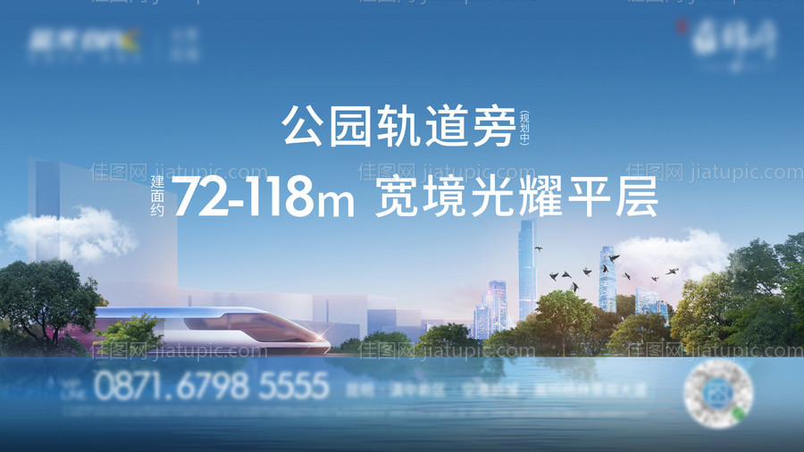 公园轨道价值稿-源文件