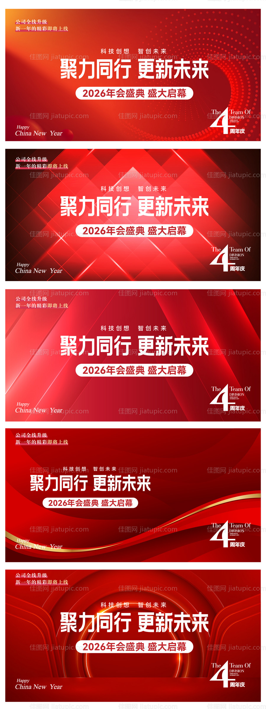 年会颁奖典礼活动-源文件