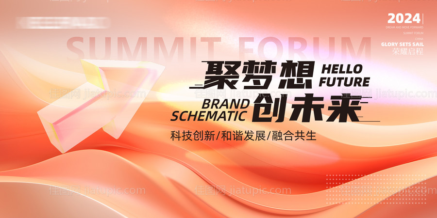 年会会议背景板-源文件