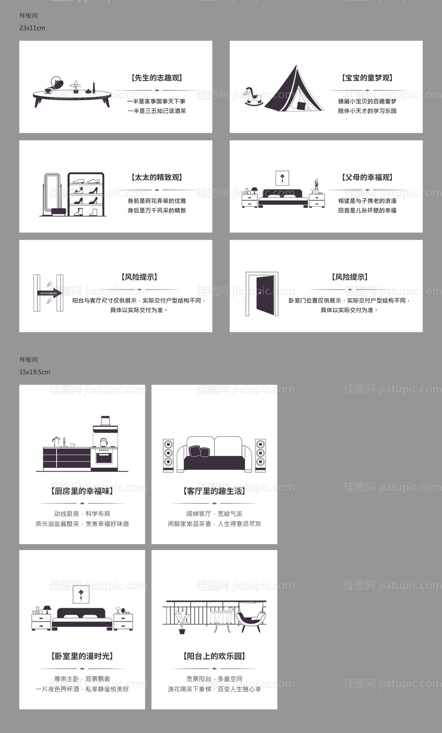 样板间温馨提示标识牌-源文件