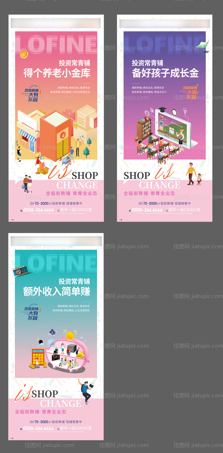 商业系列微信海报-源文件