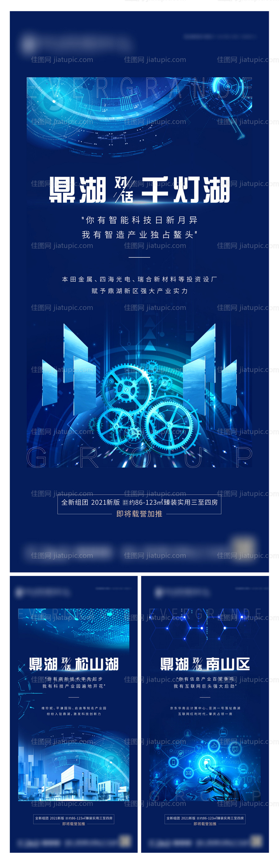 地产科技产业系列-源文件