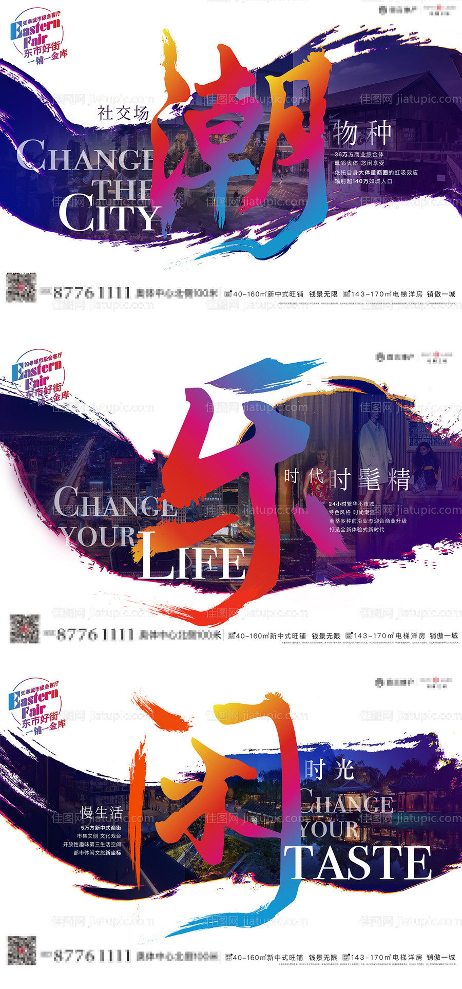 商业地产综合体 -源文件