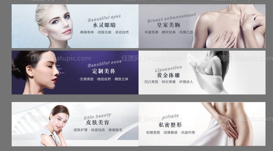 医美banner-源文件