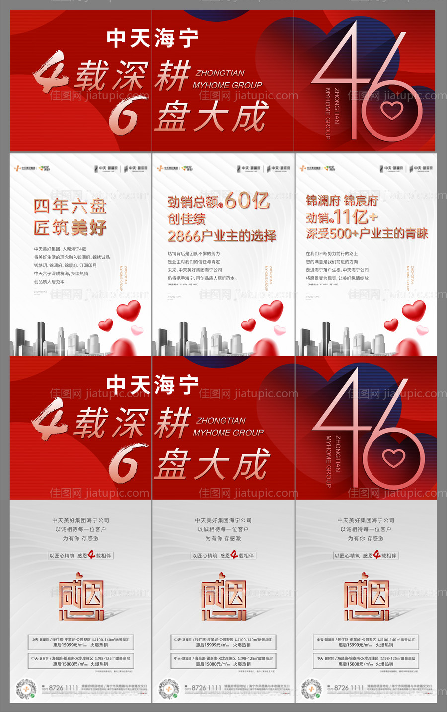 三宫格微信-源文件