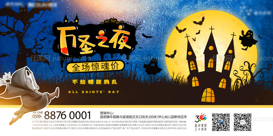 万圣节活动展板-源文件