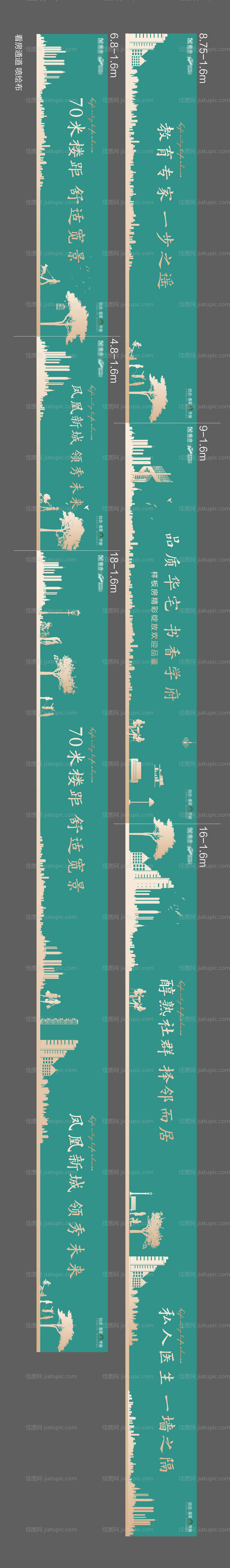 地产看房通道围挡 -源文件