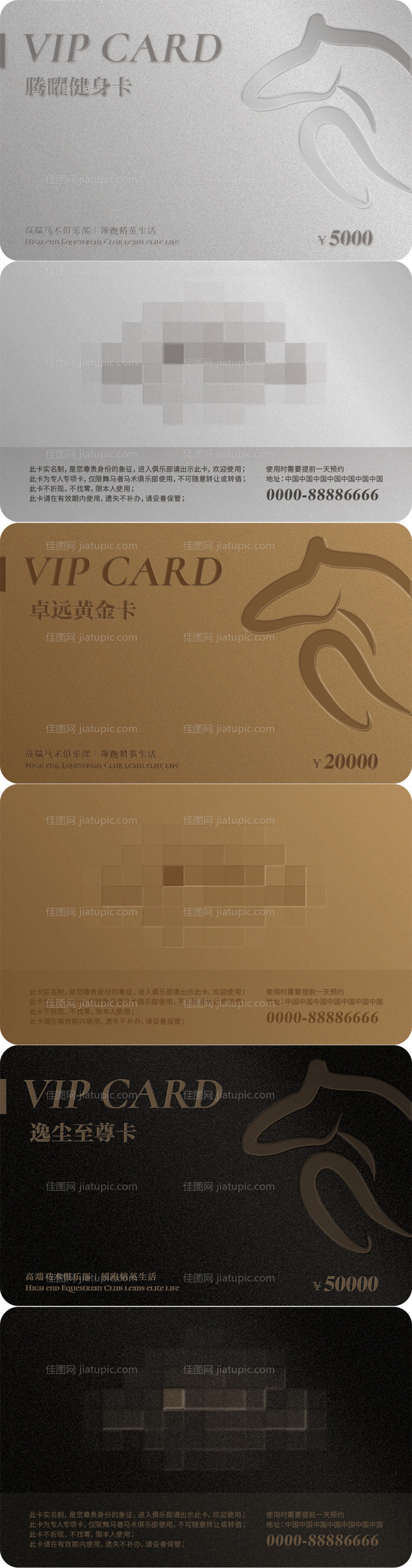 马术健身会员卡-源文件