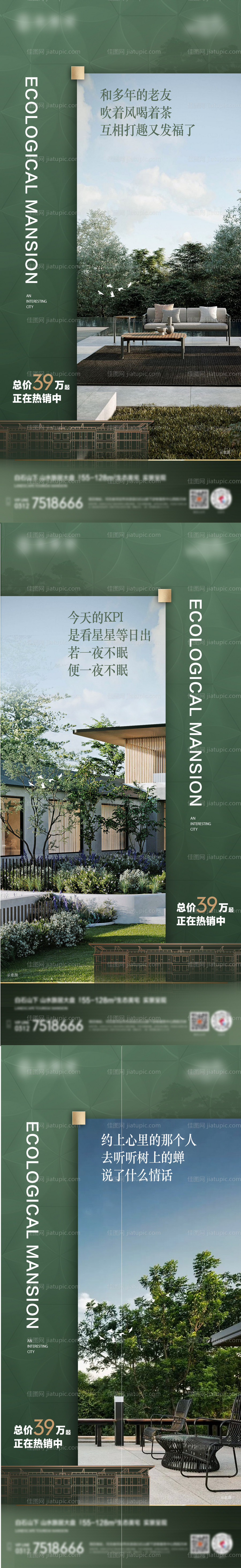 山野休闲海报-源文件