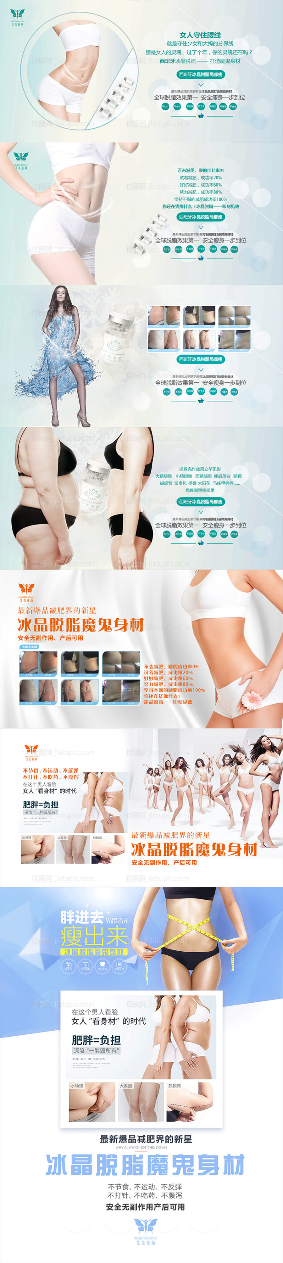 整形真人案例分享集-源文件