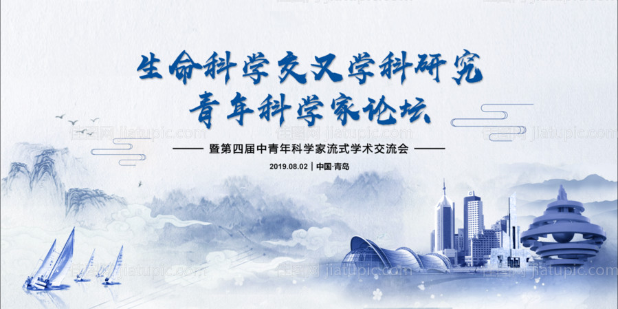 高峰论坛主视觉活动展板-源文件