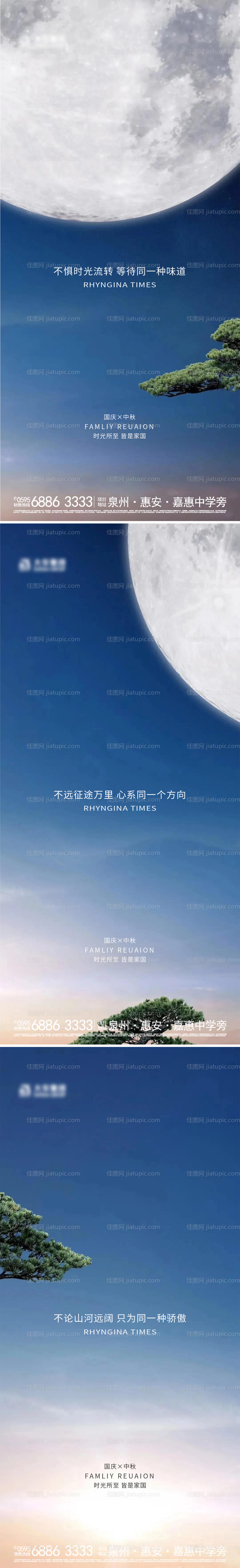 地产新中式中秋国庆节日活动宣传系列海-源文件