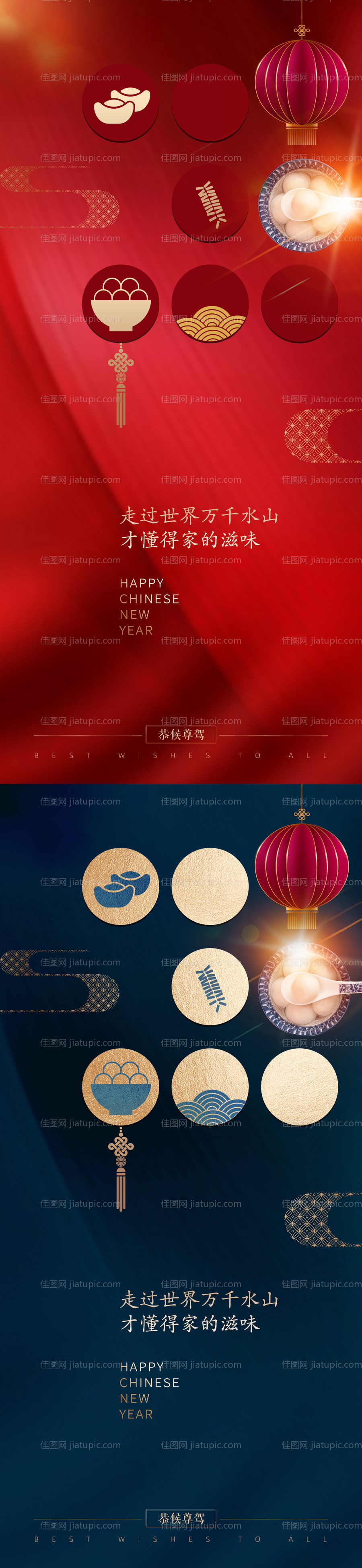 元宵节海报系列-源文件