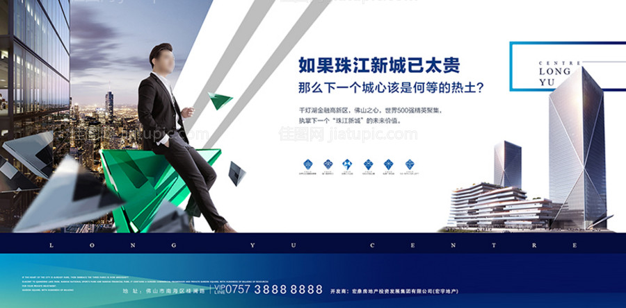 商业地产区位主画面-源文件