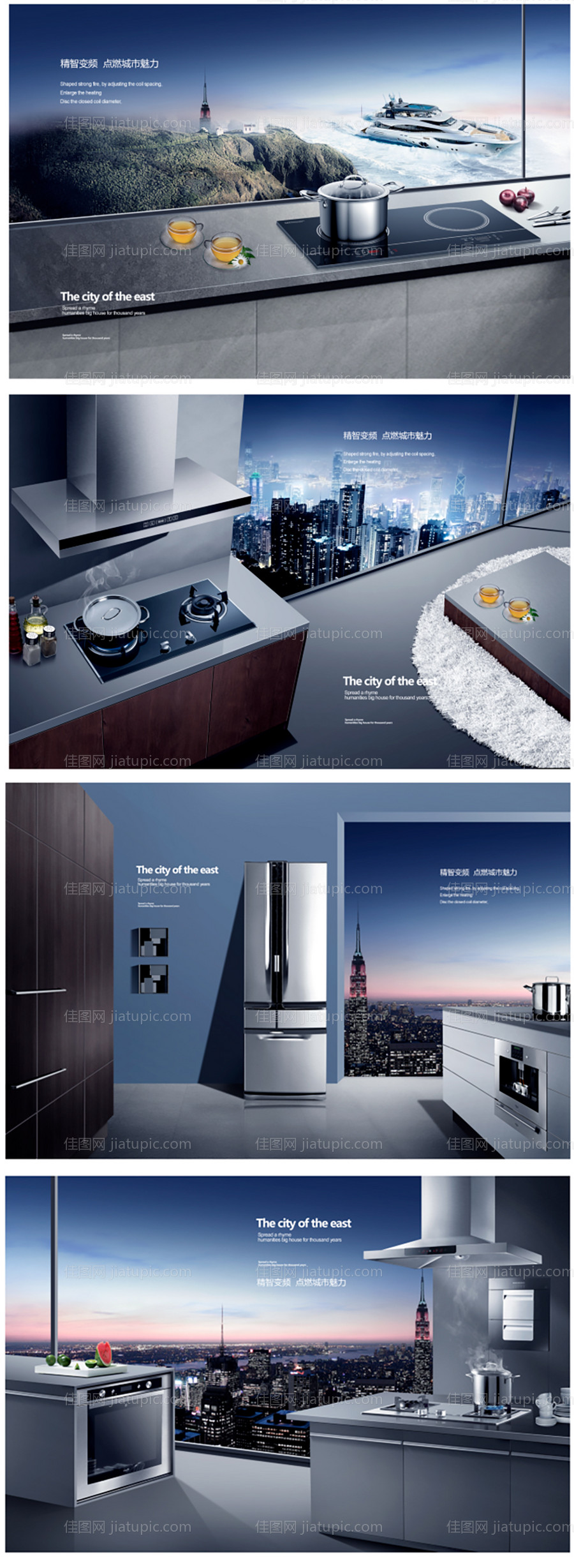 建材家居橱窗展板海报-源文件