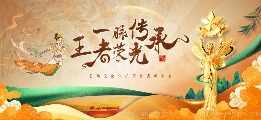 荣誉会kv-源文件