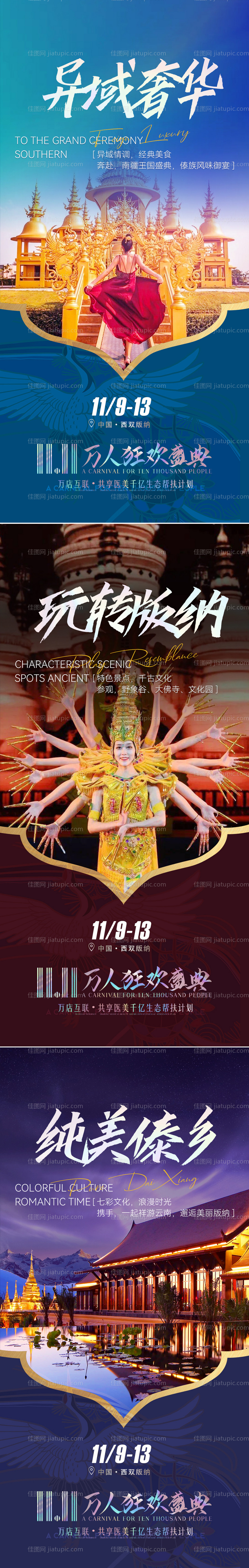 医美造势活动海报-源文件