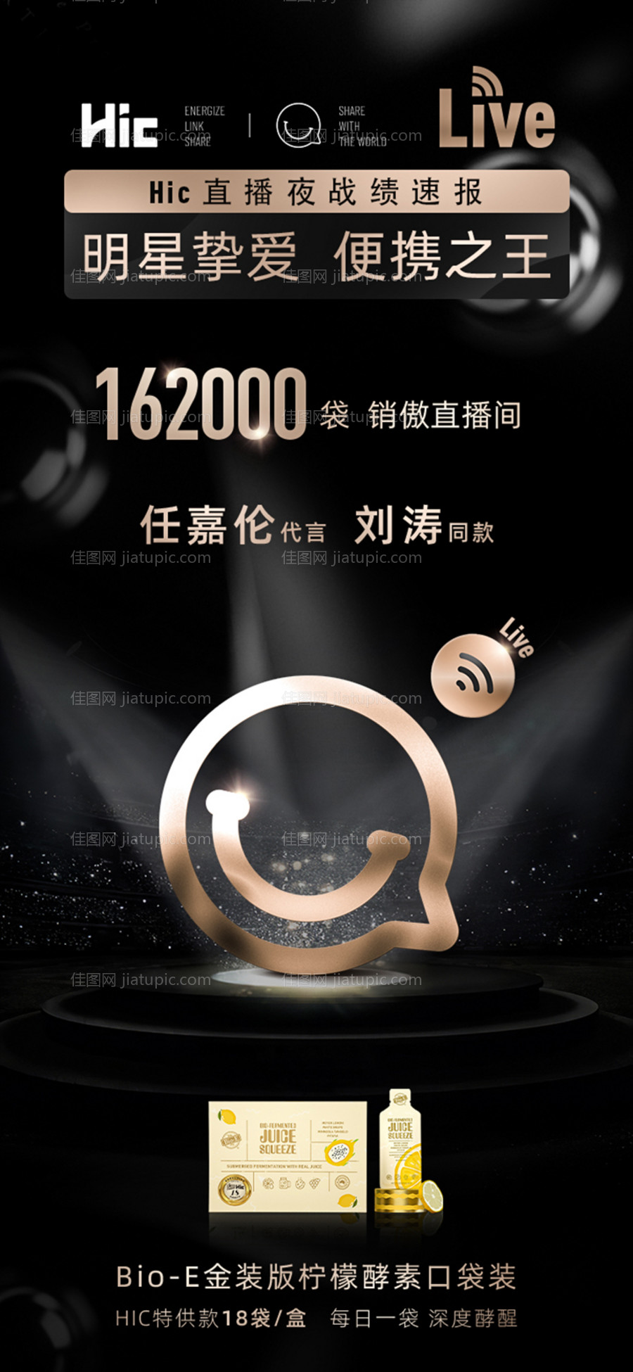 直播黑金战报-源文件