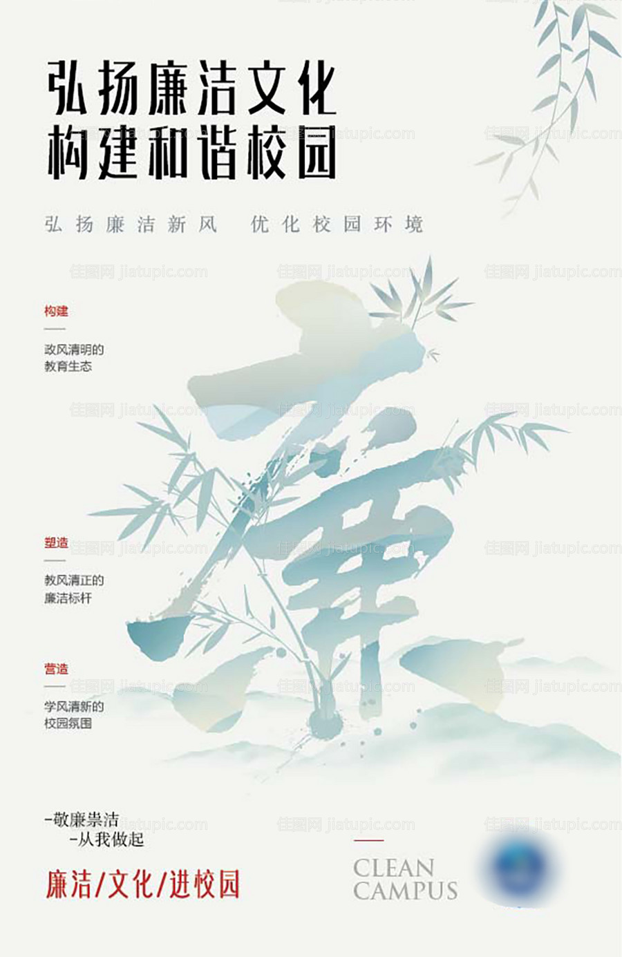 学校海报-源文件