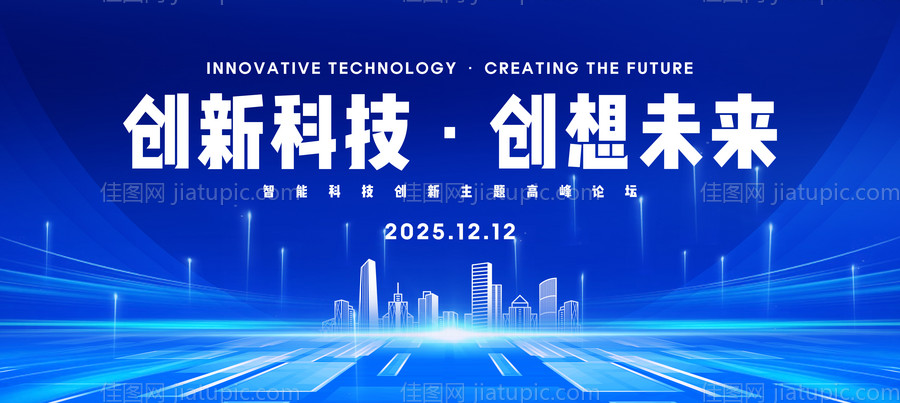 商务活动会议抽象线条蓝色科技背景图-源文件