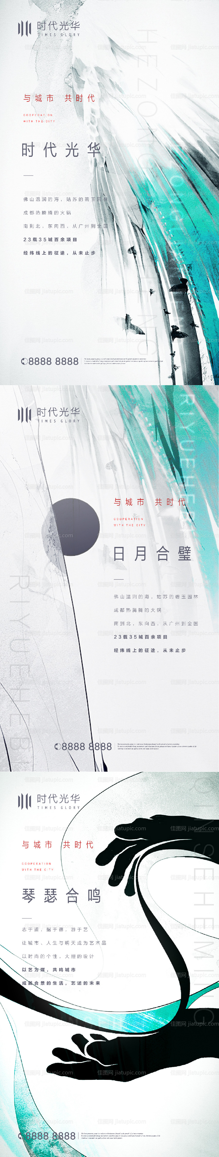 品牌系列海报-源文件