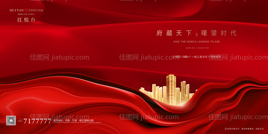 地产大气唯美红金开盘活动展板-源文件