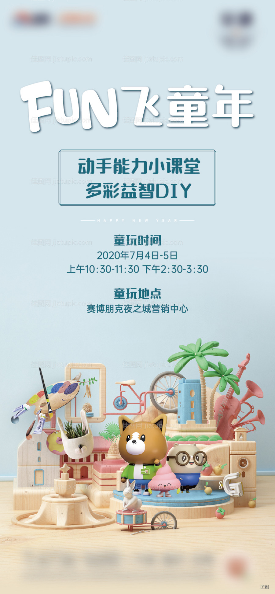 萌趣手作小课堂-源文件