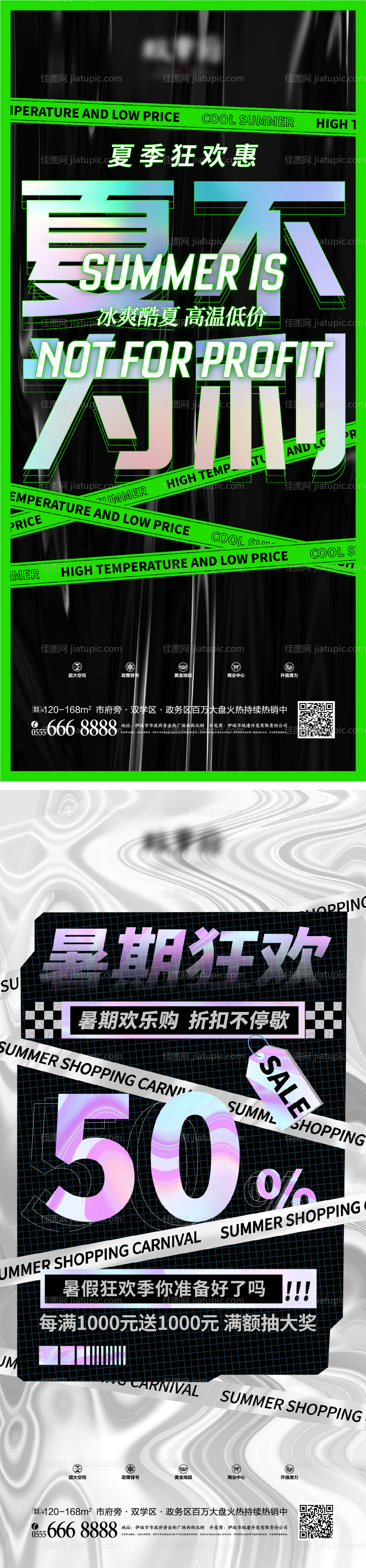 促销海报-源文件