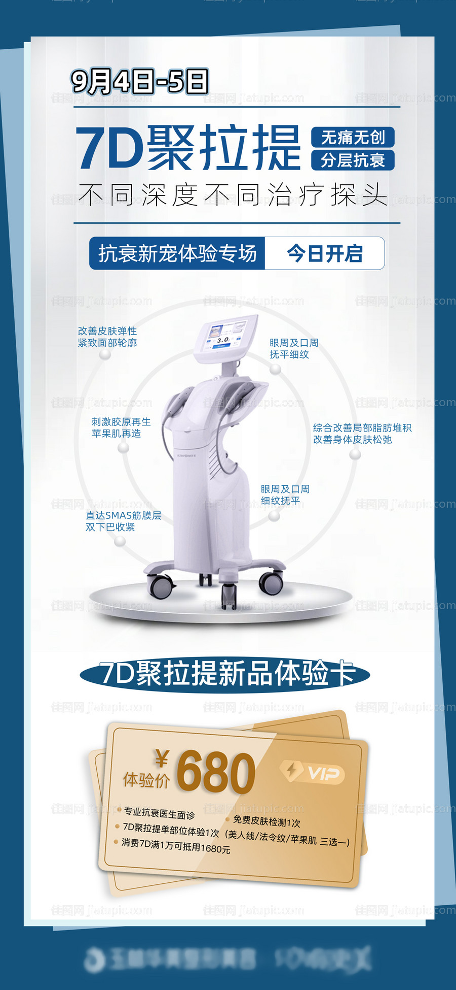 7D活动开启 -源文件