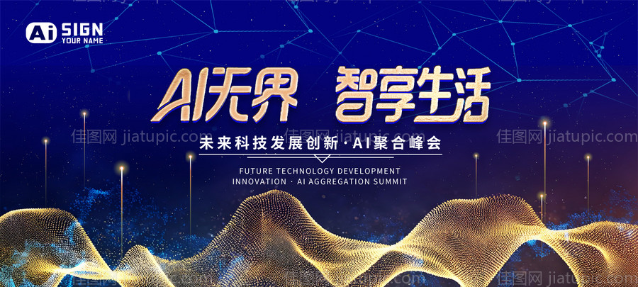 科技会议背景-源文件