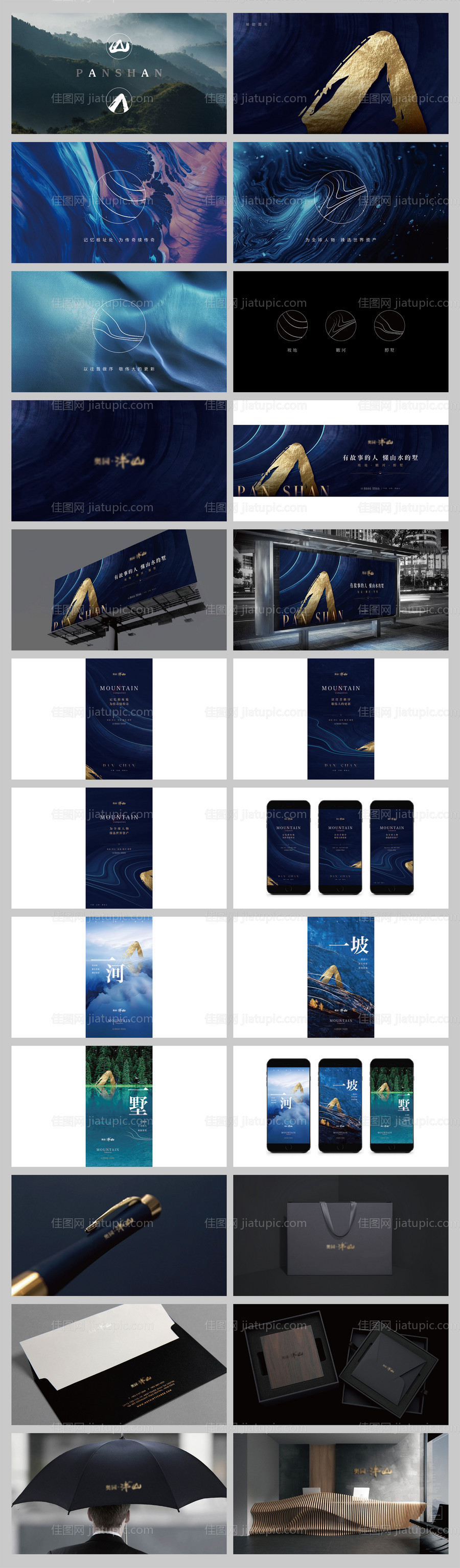 别墅地产VI提案-源文件