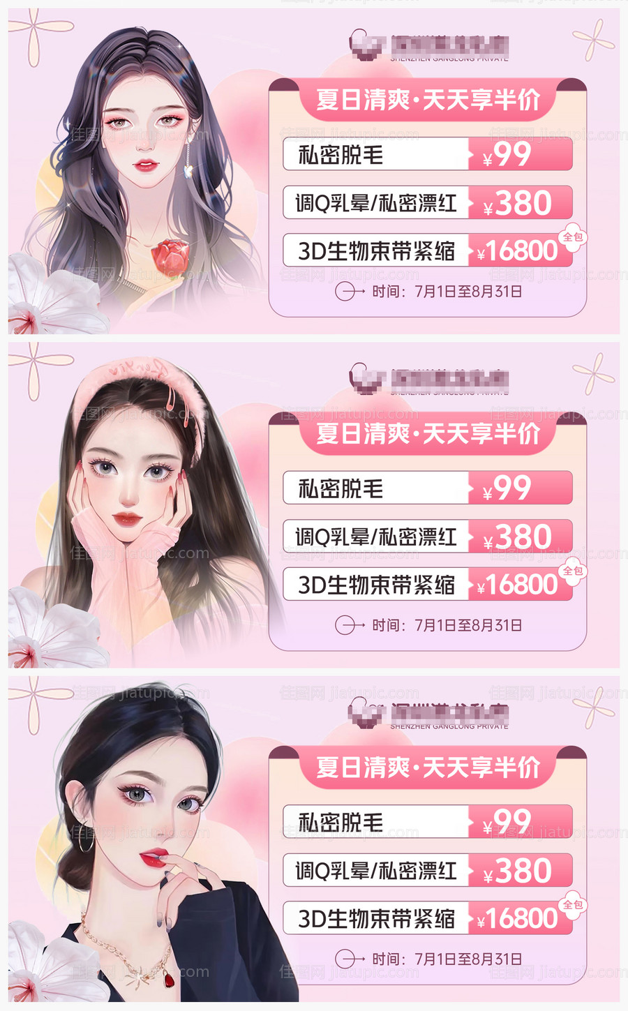 美团电商顶部轮播海报-源文件