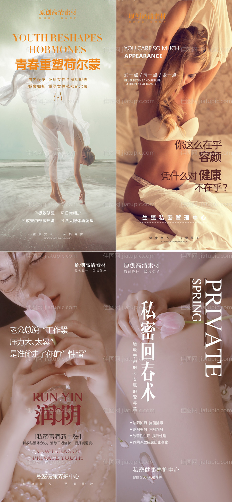 私密整形单图-源文件