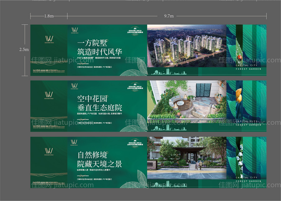 工地围挡-源文件