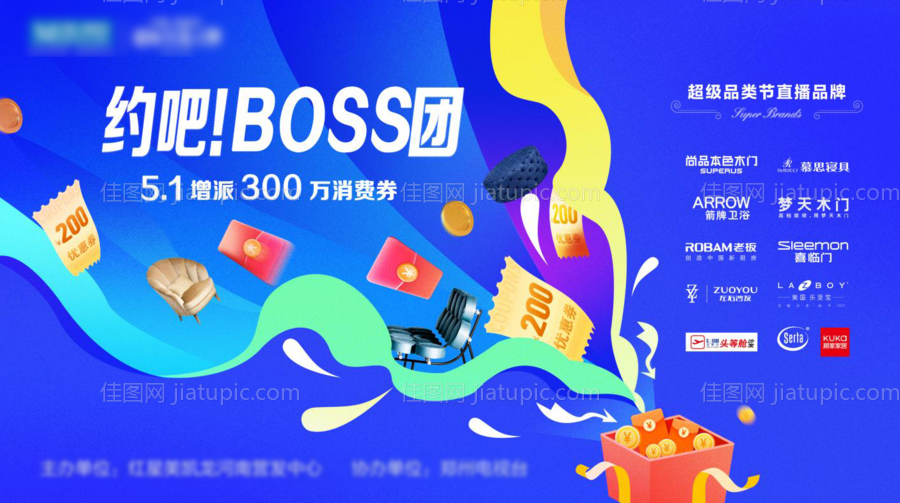 直播海报-源文件