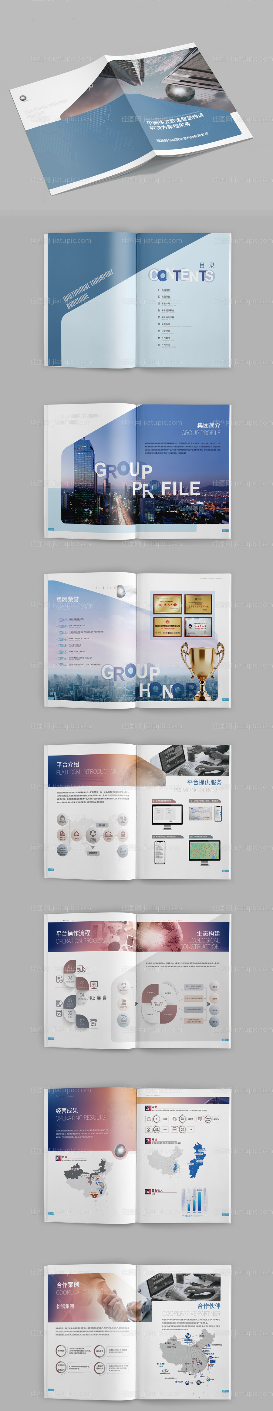 企业宣传画册-源文件