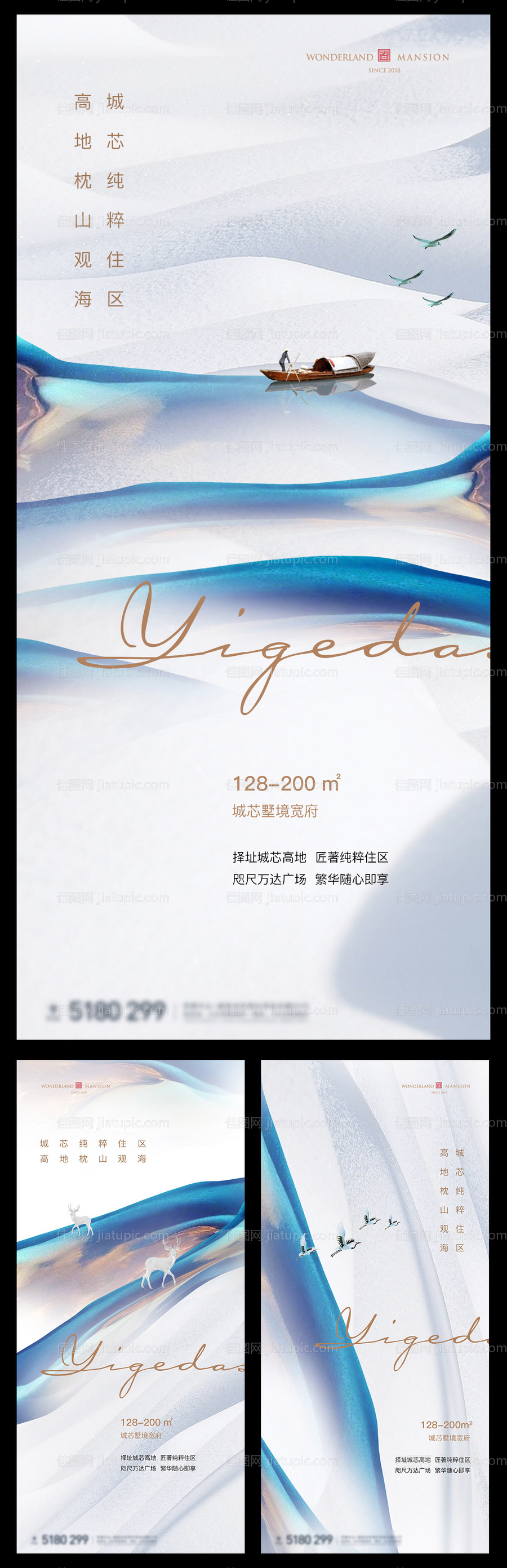 新中式地产价值点刷屏创意系列海报-源文件