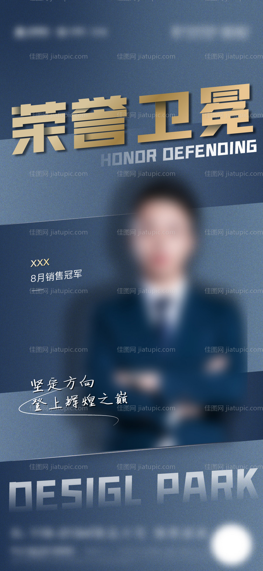 销冠海报-源文件