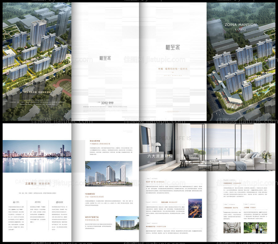 地产大气四折页设计-源文件