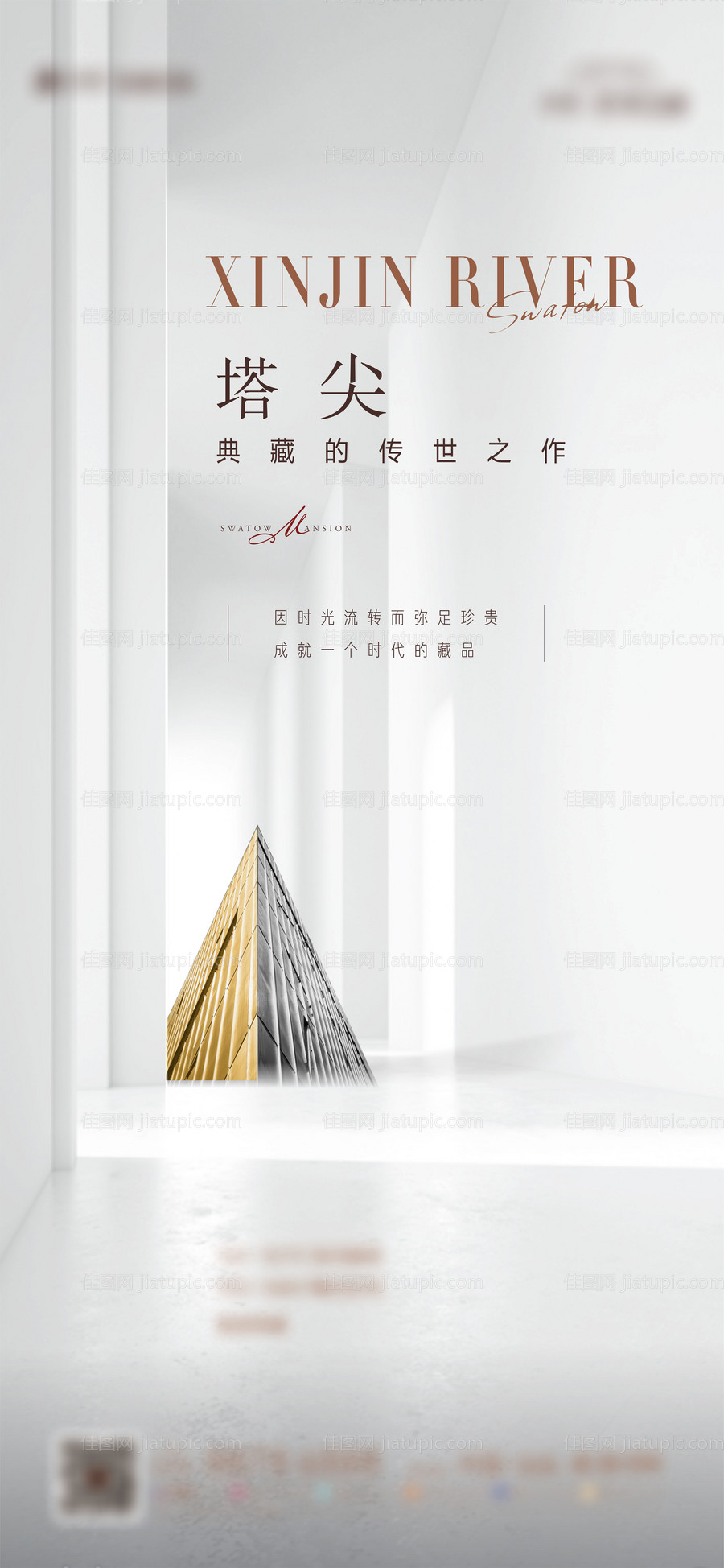 地产高级灰高端海报-源文件