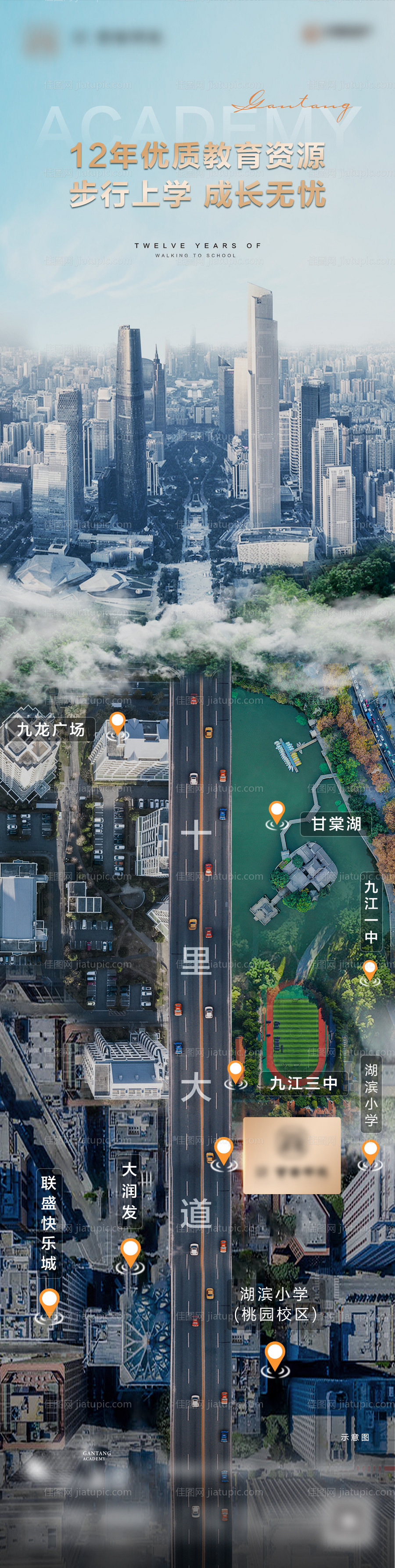 项目价值配套长图-源文件