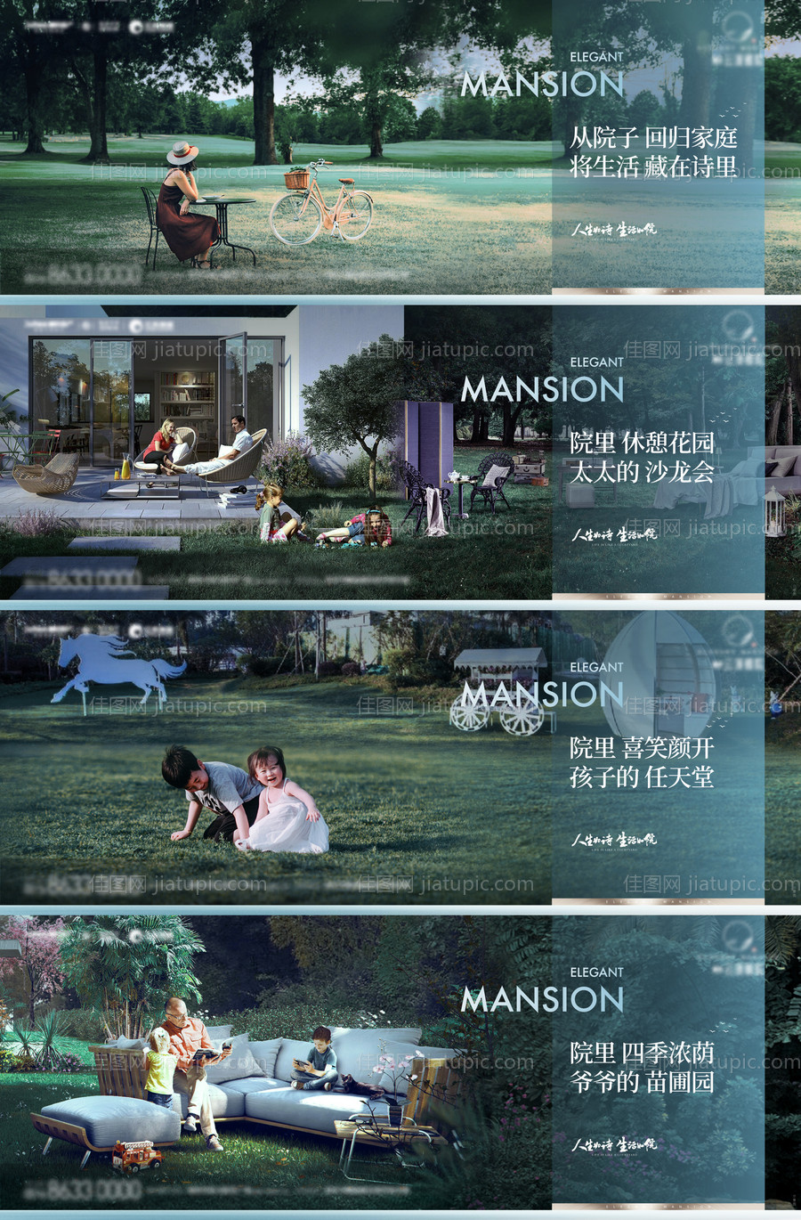 地产价值点园林景观海报-源文件